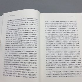 【签名钤印本】北大“一级教授“  阎步克签名 + 钤印《席位爵与品位爵：东周礼书所见饮酒席次与爵制演生研究》（一版一印）