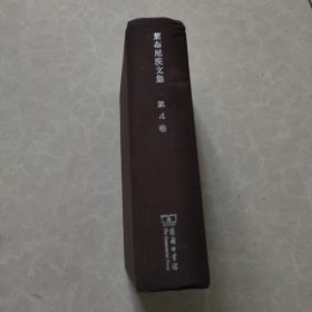 人类理智新论
