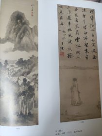 散页美术资料（印刷品）———书画——-云山飞瀑【万上遴】，孤峰扁舟【姚宋】，卧龙高隐图【马远】，秋山行旅图【佚名】，松溪曳杖图【张庚】，三井图【苏仁山】2031