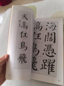 颜体集字对联