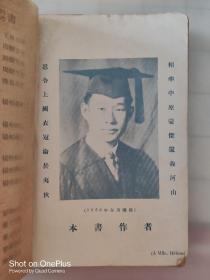 中央派遣留学生管理委员会丛书《国际联盟之源起组织工作及批评》附国际劳工会及国际法庭，内包含大量918事件以来中日交涉的国际文件