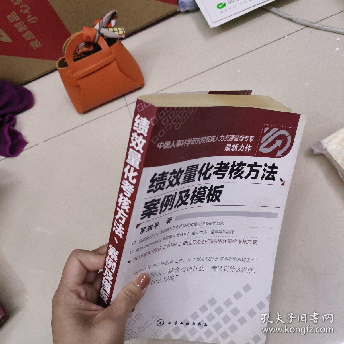 绩效量化考核方法、案例及模板