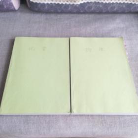 识贤楼（盈跃）教育  徐新月 物理+生物，化学+诗歌欣赏