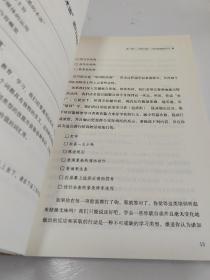 交互式培训：让学习过程变得积极愉悦的成人培训新方法（第2版）