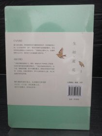 生如夏花:遇见最美的泰戈尔泰戈尔