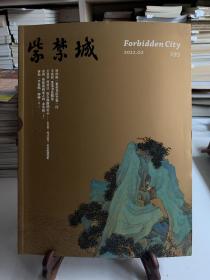 紫禁城 2011年第二期 总193期