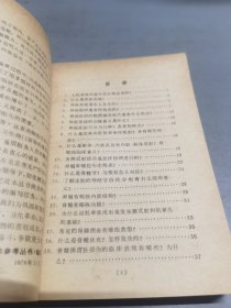 基础医学问答（8）神经系统