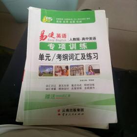 2018 5.3题霸 专题训练 高考英语 
短文改错