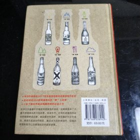 啤酒的七宗“醉”-认识350款世界级精酿