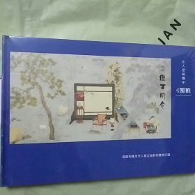 新文会图意象·榕园·继古开今 画家李彬