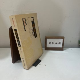 韩非子说故事