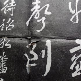 俞樾书寒山寺老拓片一张