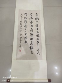 李向东书法立轴