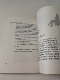 我的生活与爱：被禁30年的文坛奇书