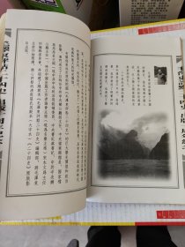 毛泽东评点二十四史出版纪念活动志（作者签赠）