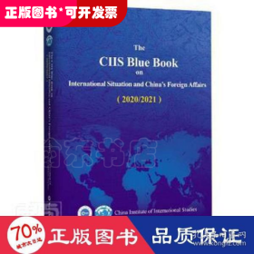 The CIIS blue book on international situation and China s foreign affairs