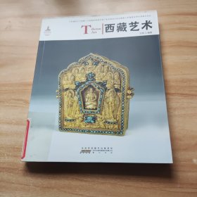 中国红：西藏艺术