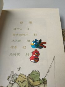 青蛙和蟾蜍（全四册）