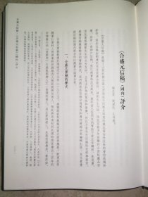 【晋商档案】《合盛元信稿（国内）》