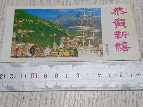 1985年年历卡(恭贺新禧 挪威风光)