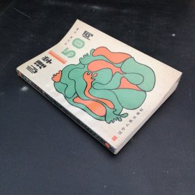 心理学150问（馆藏书）