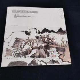 当代美术家系列名片—高杰优秀作品集