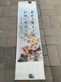 老中堂画 挂轴画 挂画 《 书画合壁 》（三）尺寸141*37厘米，画心尺寸99*34厘米 业精于勤荒于嬉 行成于思毁于随