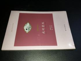 我的童玩（精美插圖版）