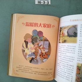 新版世界儿童珍爱的100个经典童话金卷