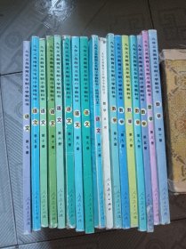 九年义务教育五年制小学教科书 语文9册+数学8册（共17本，个别有重复）