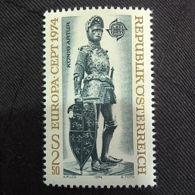 外国邮票奥地利1974 英王阿图尔青铜雕像 雕刻版 1全 新