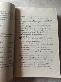 高等教育自学考试同步辅导/同步训练.英语阅读.一