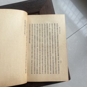 原子及宇宙 上下册