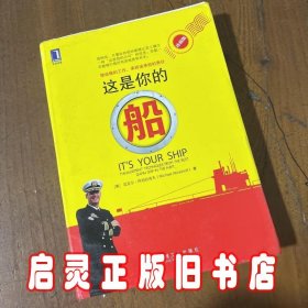 这是你的船