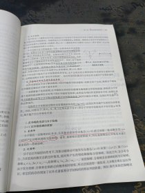 现代分析测试技术在纺织上的应用 有笔记