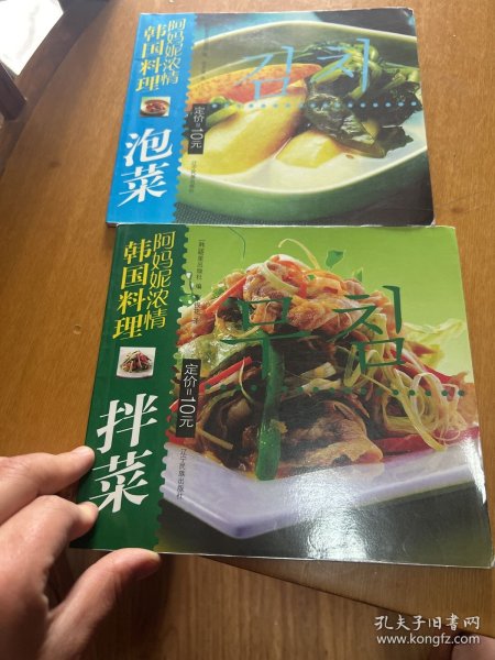 阿妈妮浓情韩国料理：拌菜
