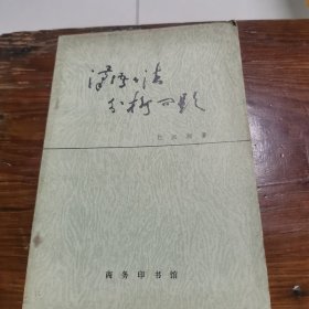 汉语语法分析问题