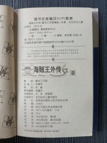 手塚治虫经典漫画作品：三眼神童2