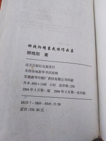 柳残阳精装武侠作品全集 ： （硬精装8册全）