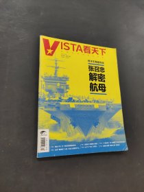 看天下