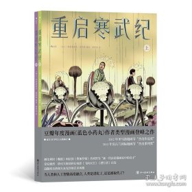 重启寒武纪