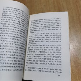 一爷之孙 中国家庭关系的个案研究