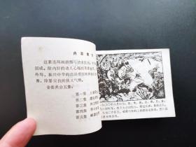 雌雄剑恩仇记连环画