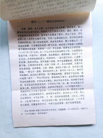 中医师 曹家辉 信札一通附封