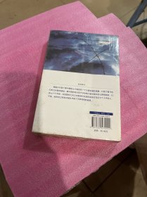 第七个十字架