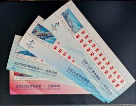 2021-12冬季世界级运动盛会竞赛场馆，原胶全品，全新无折，邮票发行量很少。看好再拍，卖出不褪