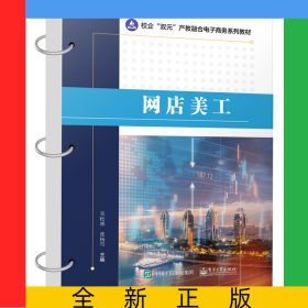 網(wǎng)店美工