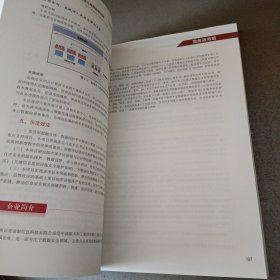 2022信息技术应用创新解决方案 典型案例集 上册