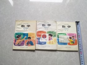 五年制小学课本数学（第5.9.10册）