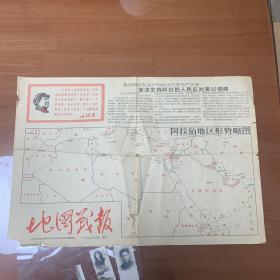 1967年6月上旬特刊 地图战报